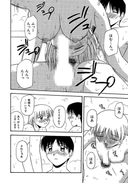 Page 60 of 24sama ni Sasagu