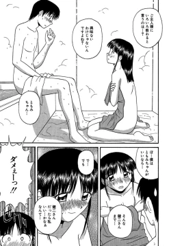 Page 75 of 24sama ni Sasagu