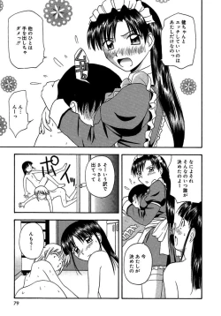 Page 77 of 24sama ni Sasagu