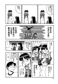 Page 8 of 24sama ni Sasagu