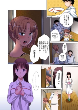 Page 25 of Hatsujou Joshi Ryou Harem1