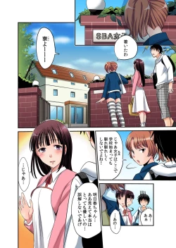 Page 7 of Hatsujou Joshi Ryou Harem1