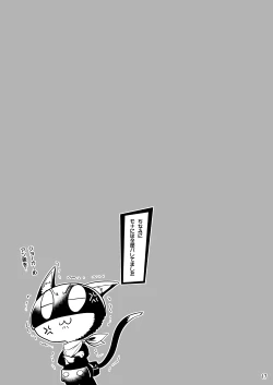 Page 16 of Onee-chan to Shota no Icha Love Palace