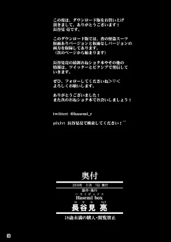 Page 32 of Onee-chan to Shota no Icha Love Palace