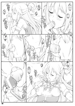 Page 9 of Noro Chizu I