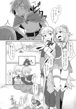 Page 16 of Kono Bakuretsudou ni Gohoubi o!