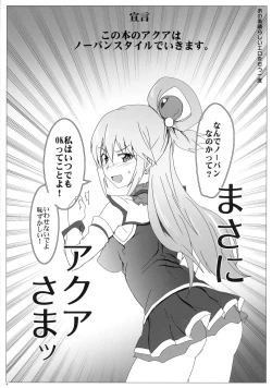 Page 4 of Ano Subarashii Ero o Mouichido