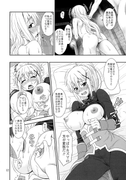 Page 12 of Trouble Darkness