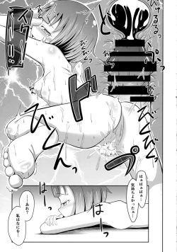 Page 19 of Omae Atama Bakuretsu Mahouka yo!!