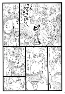 Page 9 of Majisuba