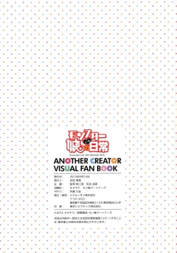 Page 62 of Monster Musume no Iru NichijouANOTHER CREATOR VISUAL FAN BOOK