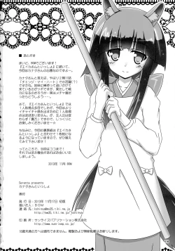 Page 18 of Kanata-san to Issho