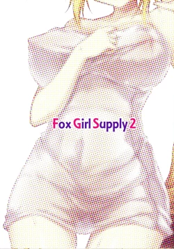 Page 4 of Fox Girl Supply 2