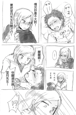 Page 13 of [MIMO] (Re:Zero kara Hajimeru Isekai Seikatsu) [Chinese]