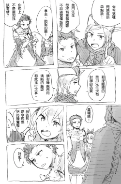 Page 3 of [MIMO] (Re:Zero kara Hajimeru Isekai Seikatsu) [Chinese]