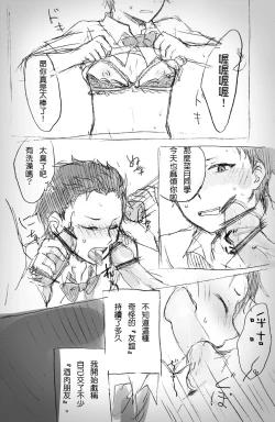 Page 6 of [MIMO] (Re:Zero kara Hajimeru Isekai Seikatsu) [Chinese]