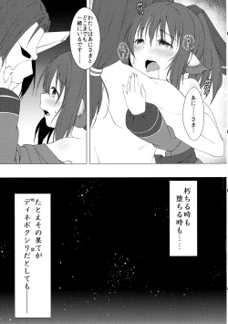 Page 21 of Aganaishimono
