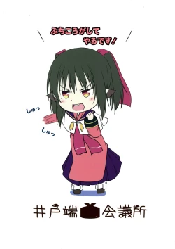 Page 2 of Aganaishimono