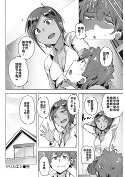 Page 16 of Yarikaeshi