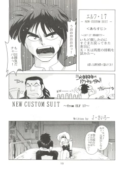 Page 18 of 燕雀 Volume 1