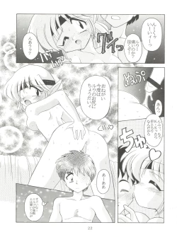 Page 21 of 燕雀 Volume 1
