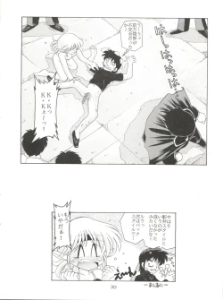Page 29 of 燕雀 Volume 1