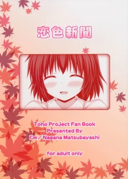 Page 30 of Koiiro Shinbun