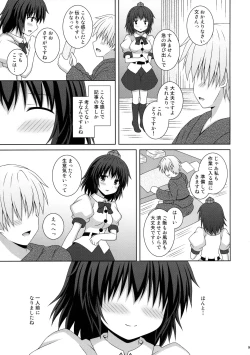 Page 8 of Koiiro Shinbun