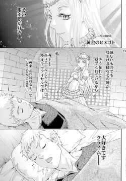 Page 21 of Nazarick Biyori 2