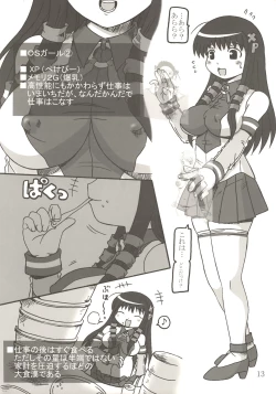 Page 12 of OTONANO SERVICE