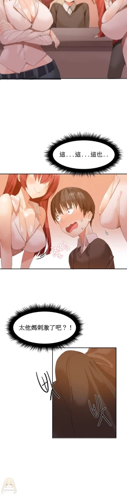 Page 32 of Hahri's Lumpy Boardhouse Ch. 1~4【委員長個人漢化】（持續更新）