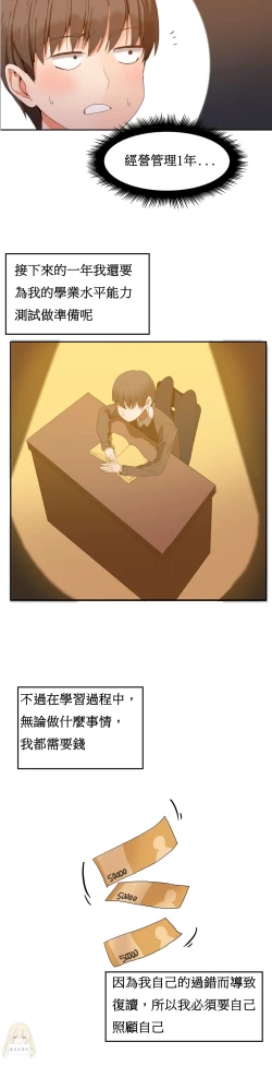 Page 39 of Hahri's Lumpy Boardhouse Ch. 1~4【委員長個人漢化】（持續更新）