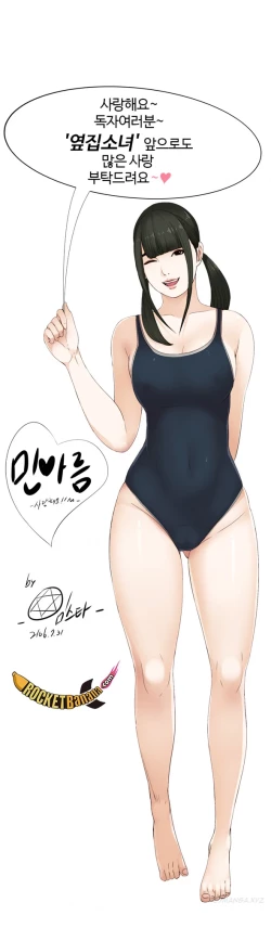 Page 282 of Girl Next Door Ch.1-28