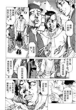 Page 10 of Inou Joshi Ueshima Sono 1