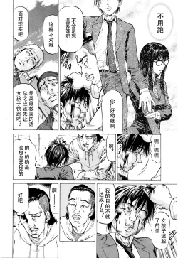Page 2 of Inou Joshi Ueshima Sono 1