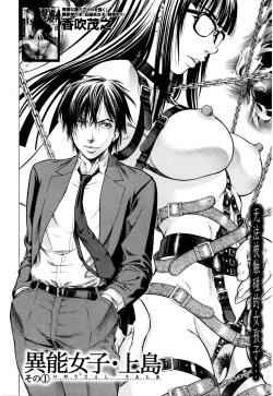 Page 4 of Inou Joshi Ueshima Sono 1