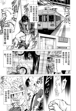Page 5 of Inou Joshi Ueshima Sono 1