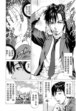 Page 6 of Inou Joshi Ueshima Sono 1