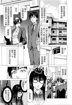 Page 7 of Inou Joshi Ueshima Sono 1