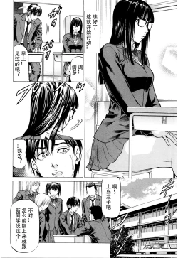 Page 8 of Inou Joshi Ueshima Sono 1