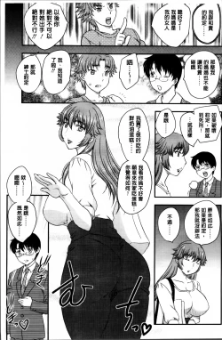 Page 101 of Mama ga Uketomeru Ageru♡ | 就讓媽媽來為你受精喔♡