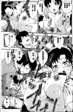 Page 169 of Mama ga Uketomeru Ageru♡ | 就讓媽媽來為你受精喔♡