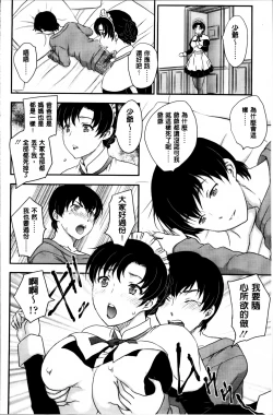 Page 172 of Mama ga Uketomeru Ageru♡ | 就讓媽媽來為你受精喔♡