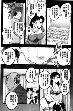 Page 183 of Mama ga Uketomeru Ageru♡ | 就讓媽媽來為你受精喔♡