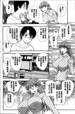 Page 20 of Mama ga Uketomeru Ageru♡ | 就讓媽媽來為你受精喔♡