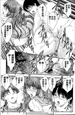 Page 41 of Mama ga Uketomeru Ageru♡ | 就讓媽媽來為你受精喔♡