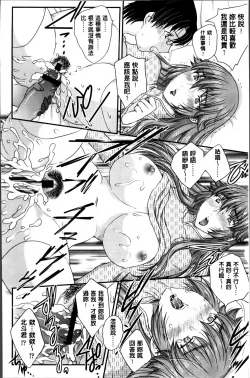 Page 48 of Mama ga Uketomeru Ageru♡ | 就讓媽媽來為你受精喔♡