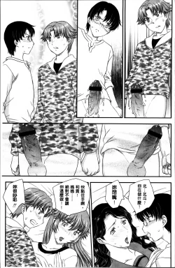 Page 73 of Mama ga Uketomeru Ageru♡ | 就讓媽媽來為你受精喔♡