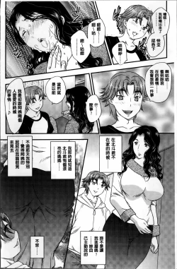 Page 8 of Mama ga Uketomeru Ageru♡ | 就讓媽媽來為你受精喔♡