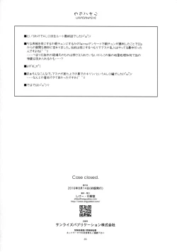 Page 27 of Case closed.